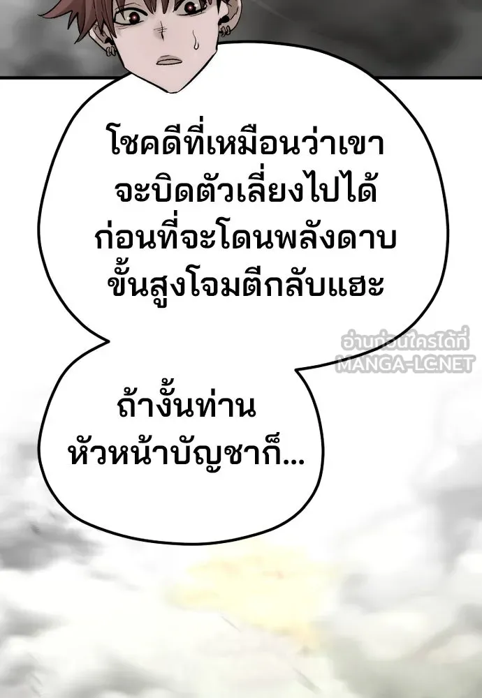 เส้นทางสู่เทพมาร ตอนที่ 114 รูปที่ 153