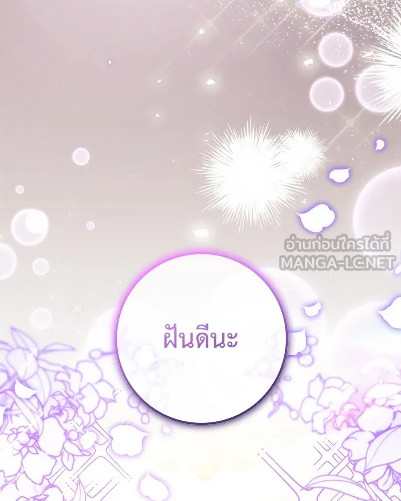 ภารกิจไล่ตามลุค บีเชล ตอนที่ 76 รูปที่ 21