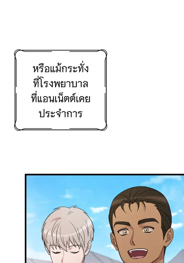 จำเลยหัวใจ ตอนที่ 59 รูปที่ 13