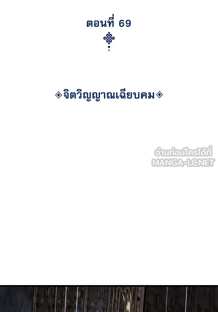 ลับลางลวง ตอนที่ 69 จิตวิญญาณเฉียบคม รูปที่ 45