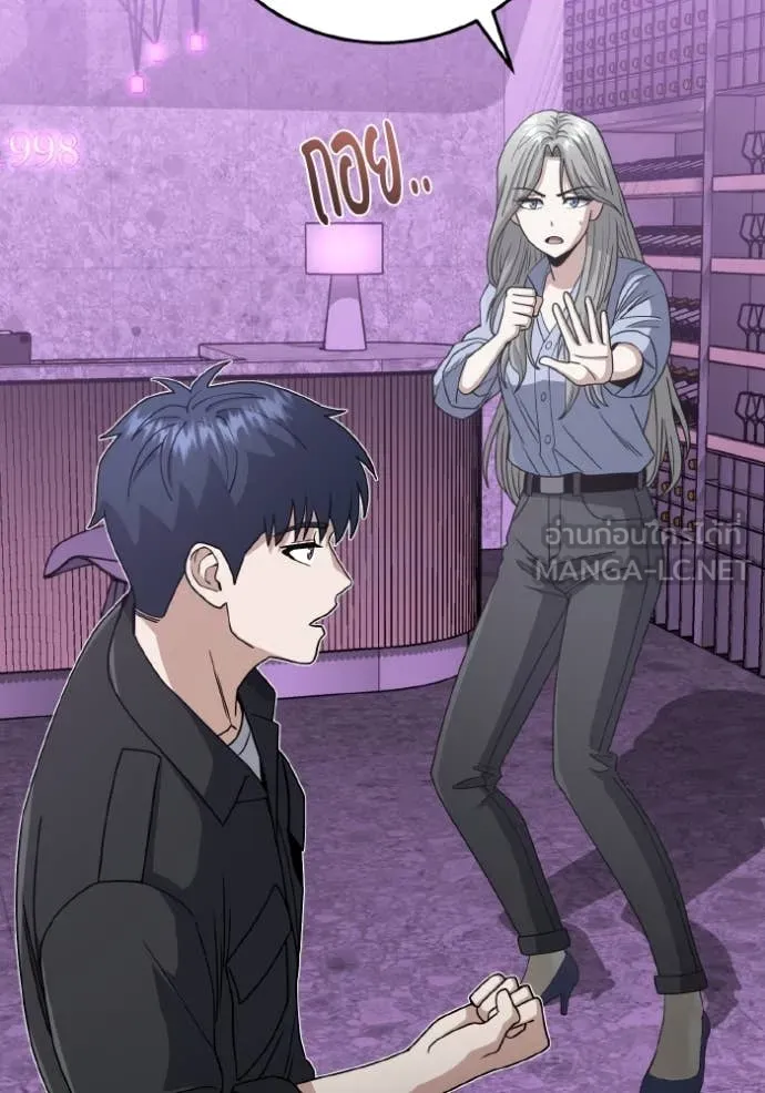 อัจฉริยะนอกคอก ตอนที่ 130 รูปที่ 48