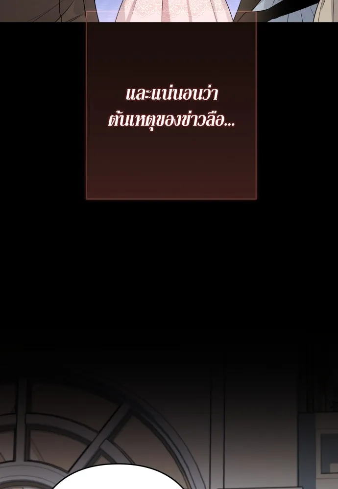 เลดี้มินต์ ตอนที่ 69 รูปที่ 71