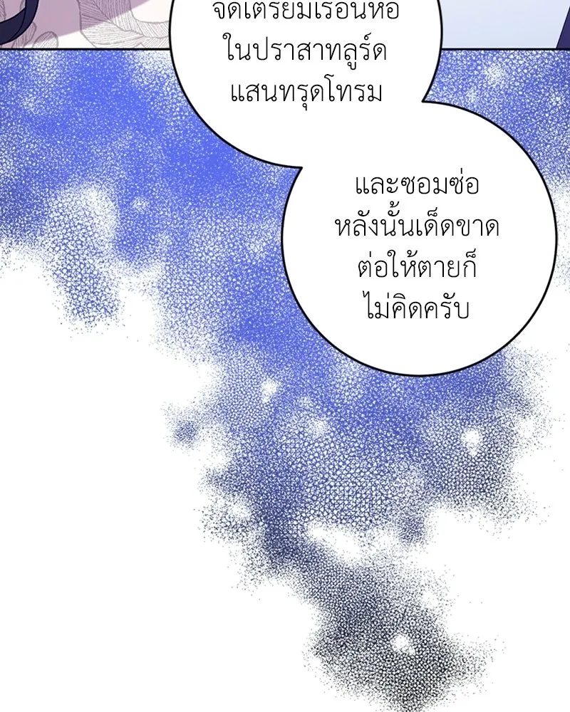 ภารกิจไล่ตามลุค บีเชล ตอนที่ 12 รูปที่ 101