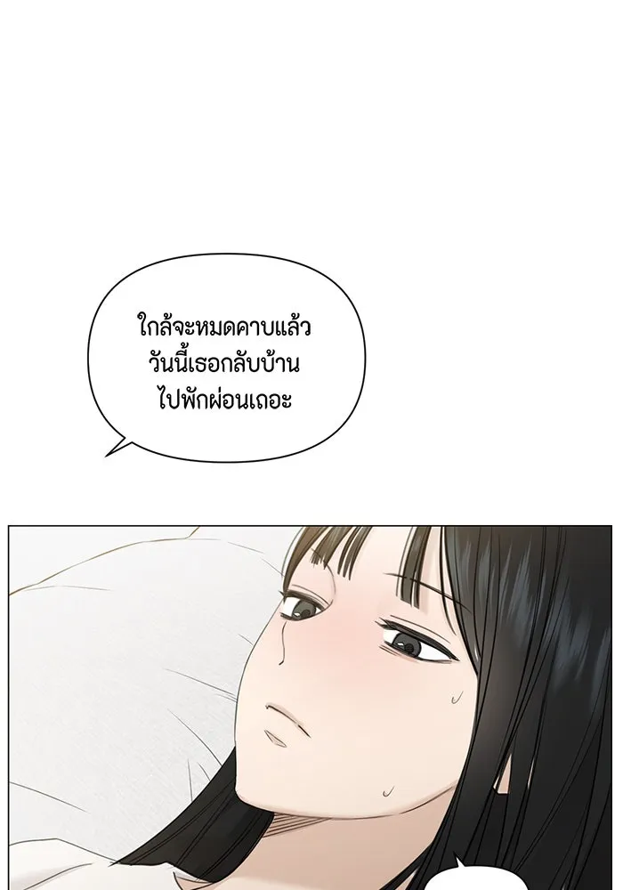 เพียงรุ่งอรุณ ตอนที่ 4 รูปที่ 56