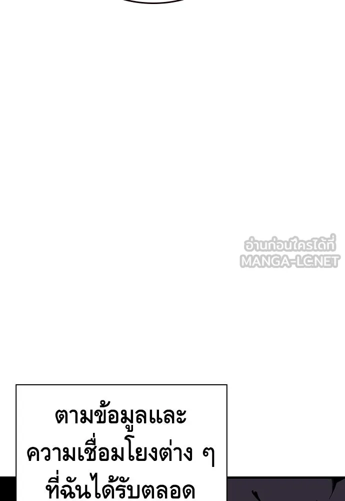 King Game ตอนที่ 7 ติดกับแล้ว! รูปที่ 129