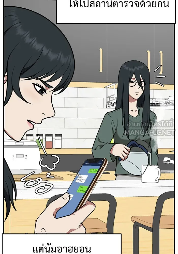 ช่วยเปลี่ยนฉันที ตอนที่ 108. ชูดูนา 7 รูปที่ 72