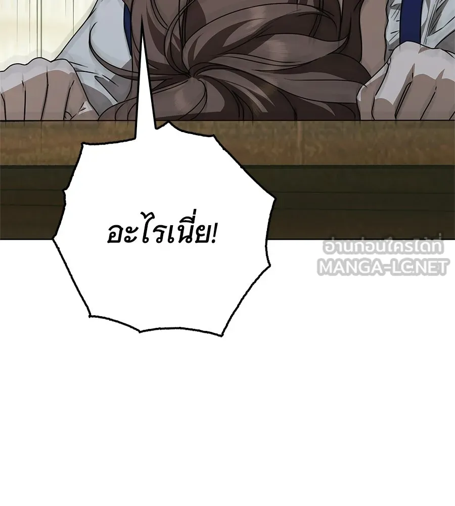 สาว(ลับ)ใช้ของท่านเคานต์ตาบอด ตอนที่ 51 รูปที่ 96