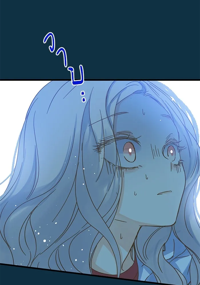 ฉันมันร้าย หรือเพราะโลกไม่น่ารัก ตอนที่ 153 รูปที่ 79