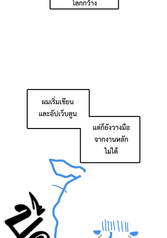 ช่วยเปลี่ยนฉันที ตอนที่ รีวิวของนักเขียน-ลีจีโฮ รูปที่ 71