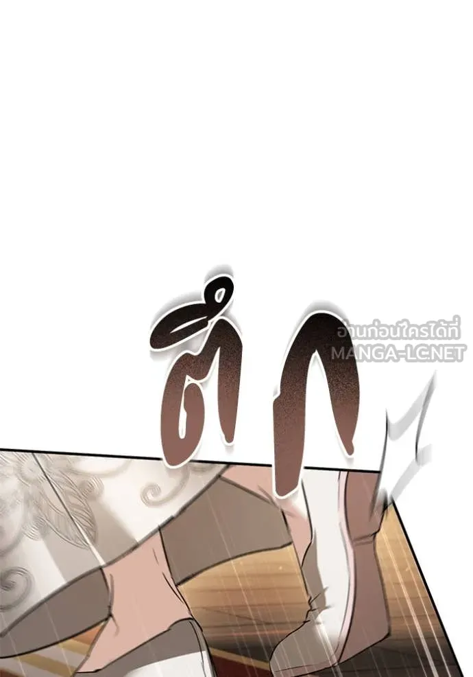 ยามหมาป่าทมิฬ ตอนที่ 67 รูปที่ 84