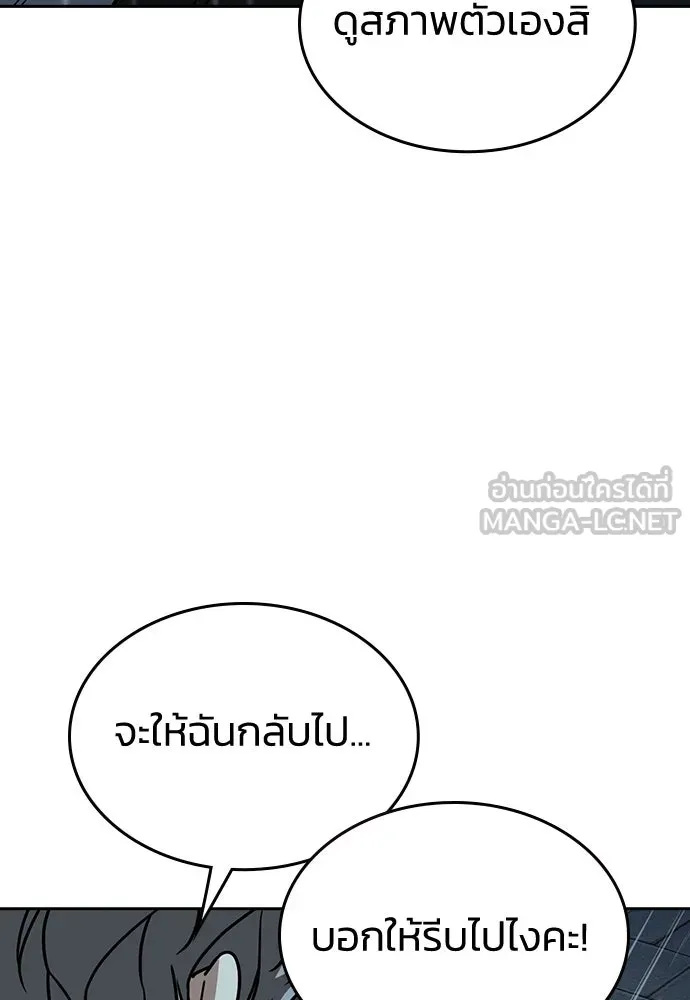 รักแล้วห้ามเลิก ตอนที่ 18 รูปที่ 45