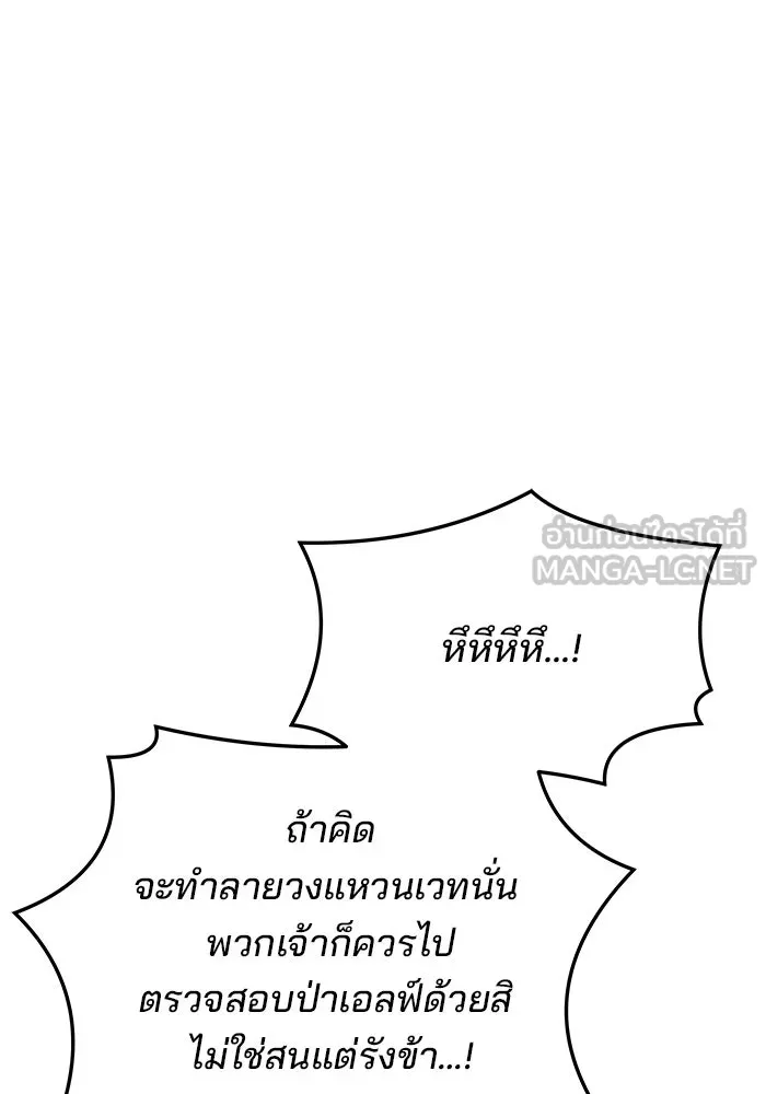 ครัวจอมเวท ตอนที่ 41 รูปที่ 66