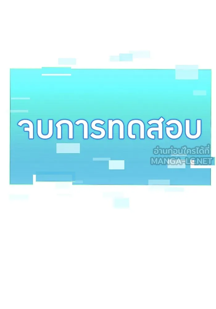 เพลเยอร์เลือดเทวะ ตอนที่ 3 บททดสอบของประตู รูปที่ 225