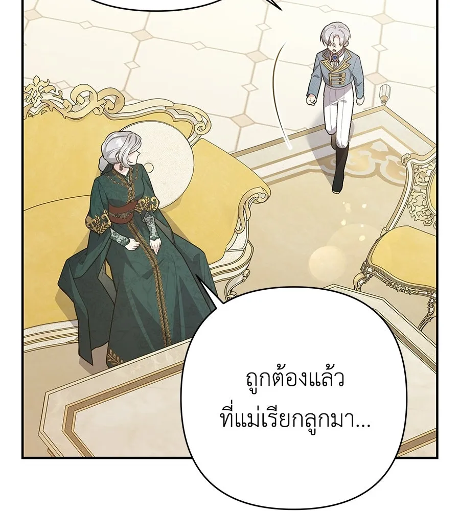 คุณพ่อของหนูคือศัตรูในชาติก่อน ตอนที่ 21 รูปที่ 8