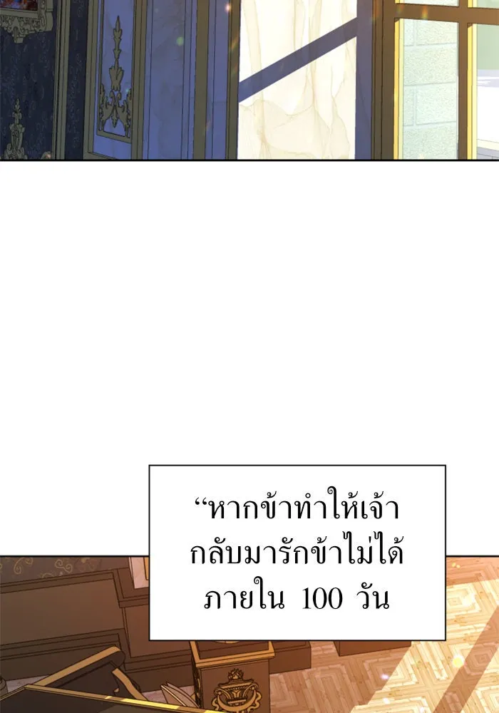 ชิงชีวิตพลิกลิขิตชะตา ตอนที่ 52. เงื่อนไขดูไม่พอดีกัน(1) รูปที่ 2