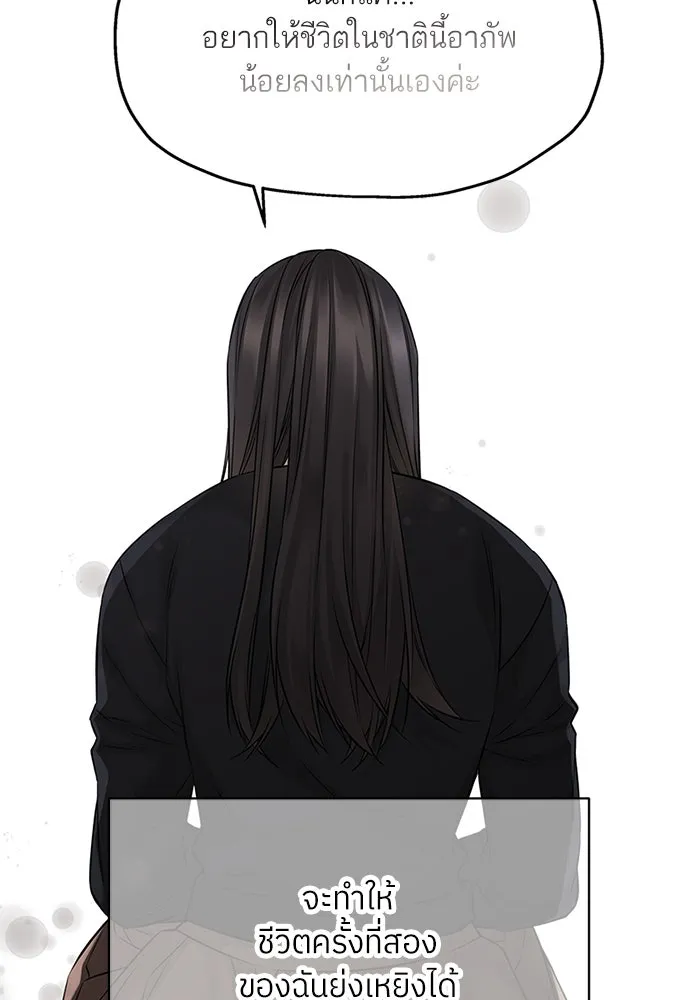 สลับรัก สลับชะตา ตอนที่ 60 รูปที่ 70