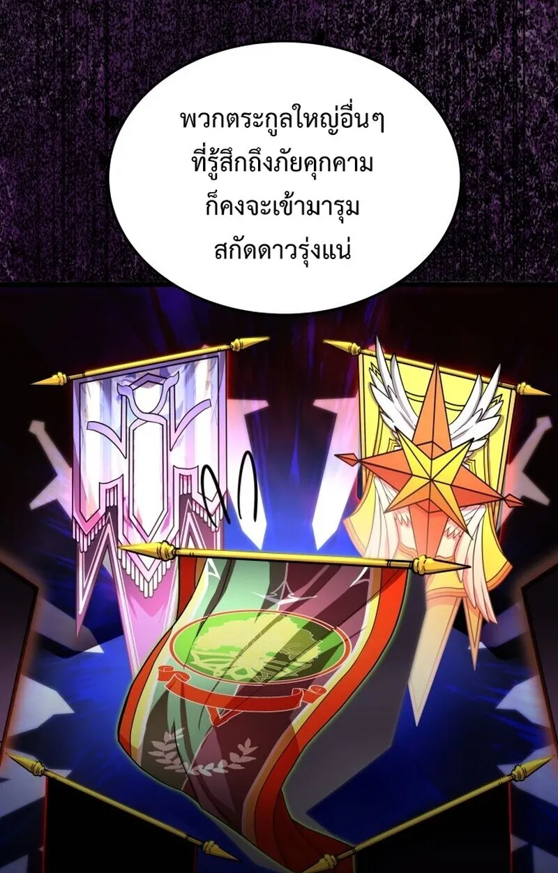 Player of a Fallen Noble Family ตอนที่ ตอนที่ 8 รูปที่ 20