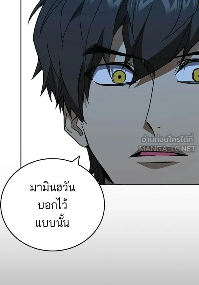 Study Group ตอนที่ 300 รูปที่ 100