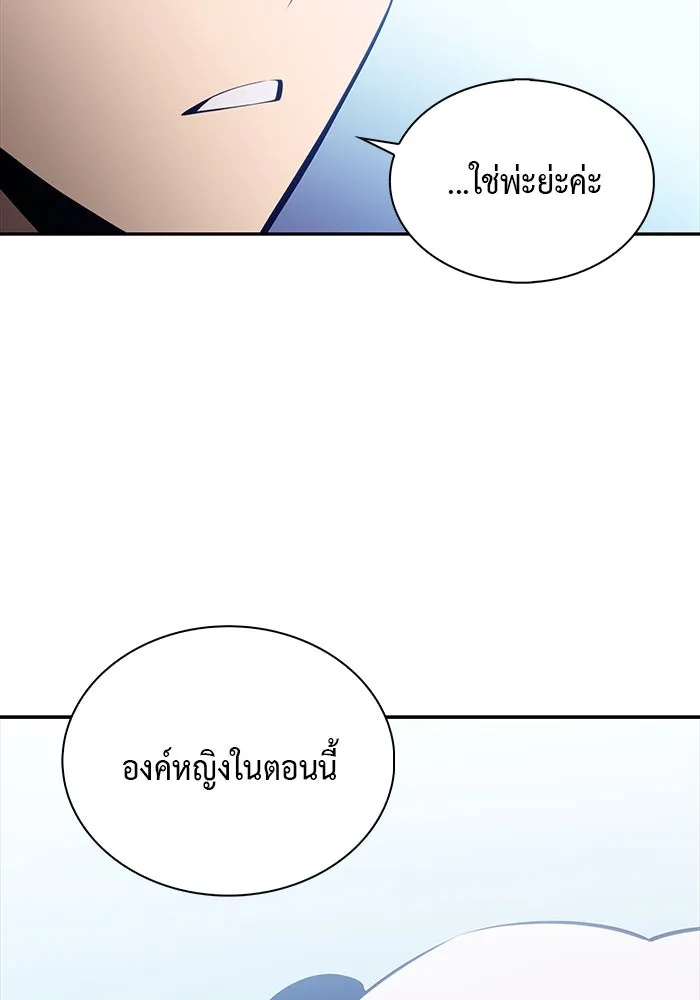 ลูกชายคนเล็กของดยุกคือมือสังหาร ตอนที่ 13 รูปที่ 17