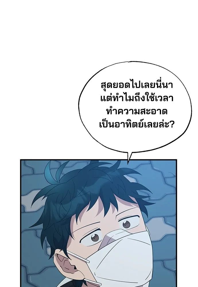 ร้านสะดวกซื้อต่างโลก ตอนที่ 41 รูปที่ 79