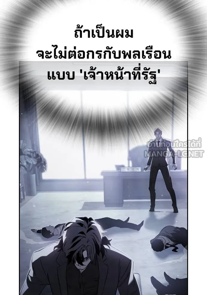 มหาสงครามคนแกร่ง ตอนที่ 38 รูปที่ 85