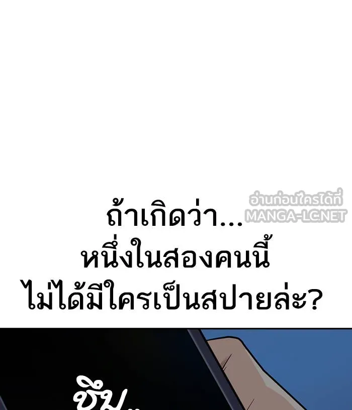 To not die ตอนที่ 41 รูปที่ 45