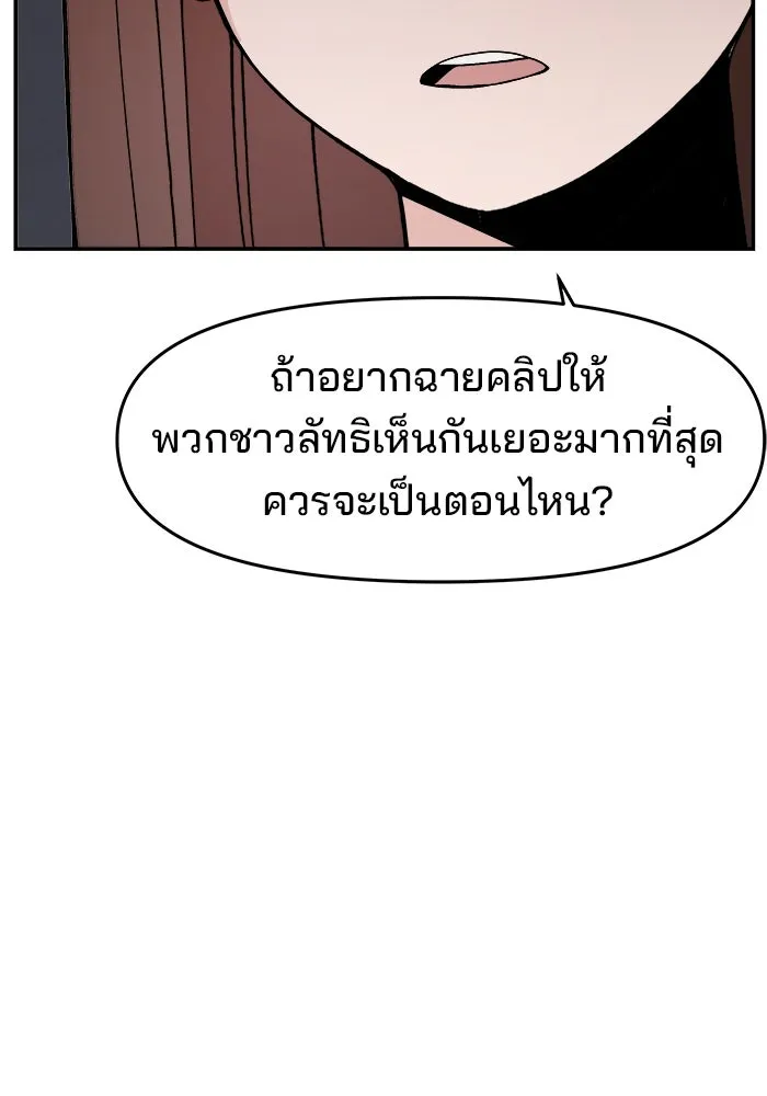 ห้องเรียนสาวแสบ ตอนที่ 79 รูปที่ 119