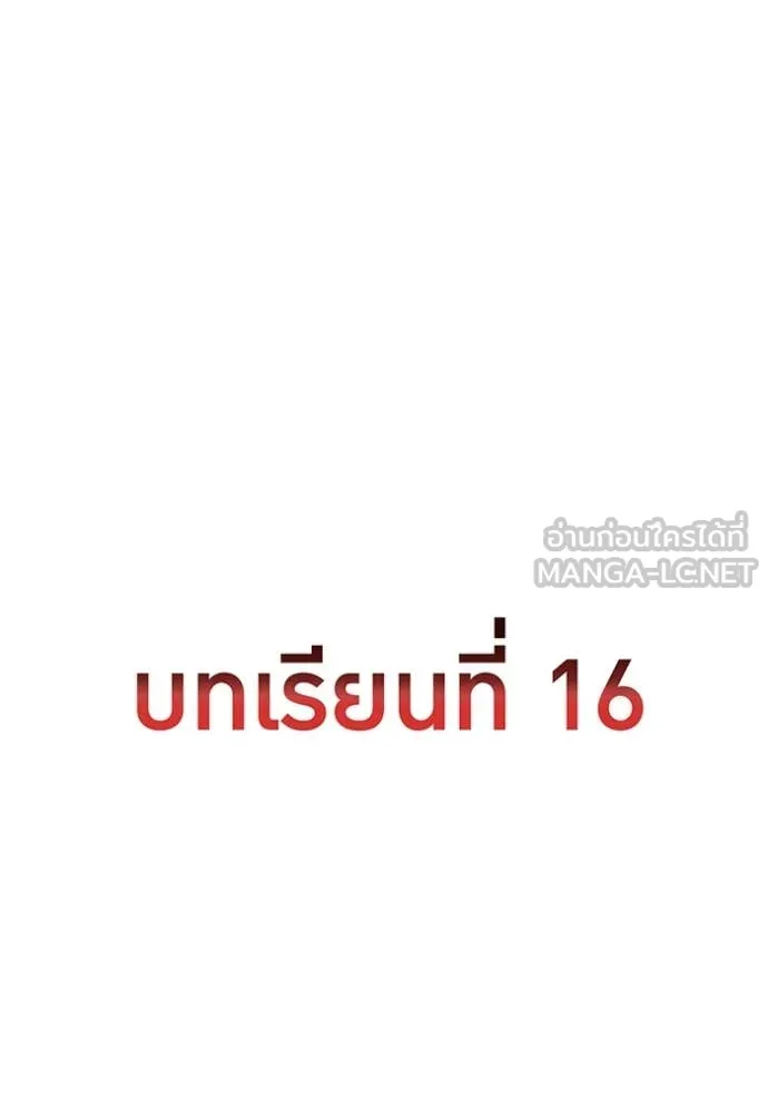 ฮันเตอร์สกิลโกง ตอนที่ 53 รูปที่ 138