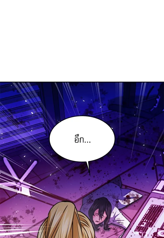 ดรูอิดแห่งสถานีโซล ตอนที่ 133 รูปที่ 68