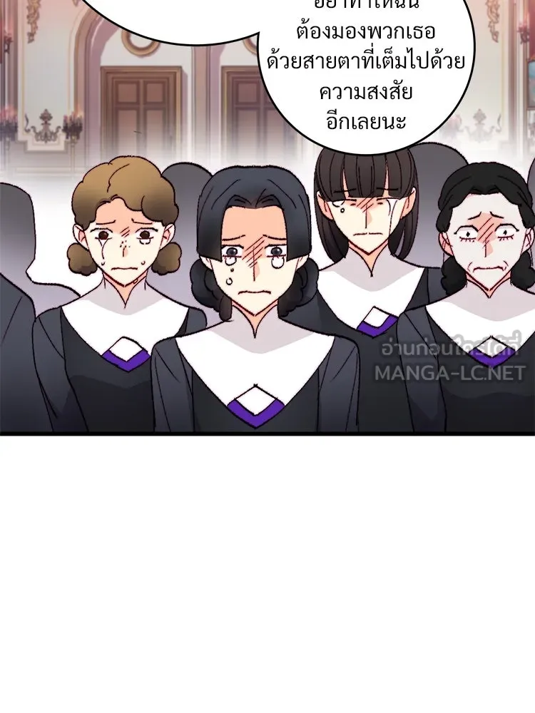 Bring the Love ตอนที่ 120 รูปที่ 72