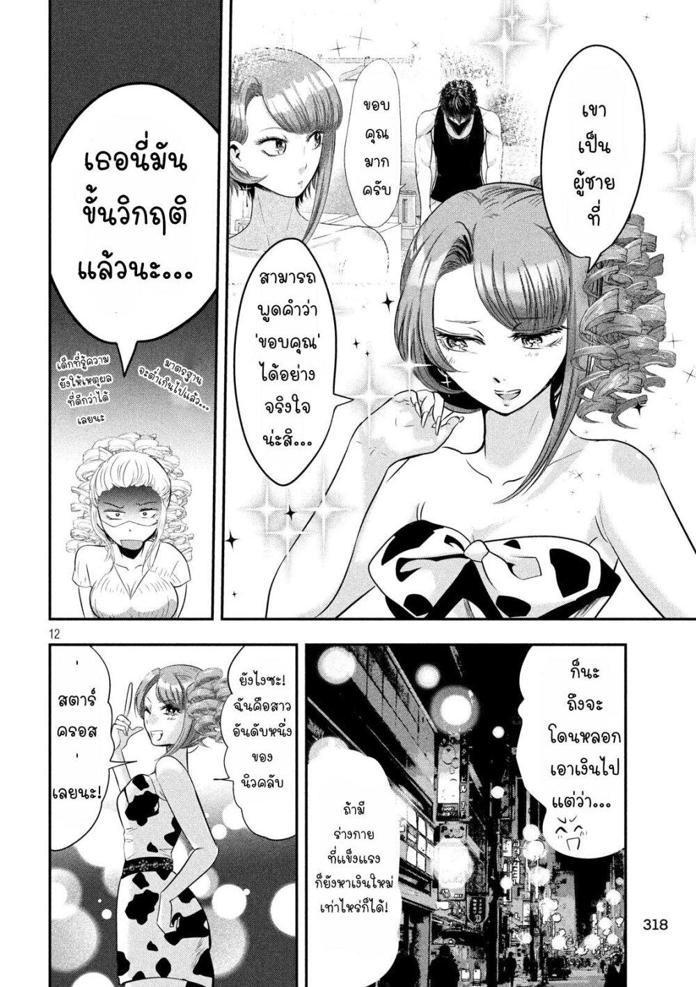 Manga-lc-com อ่านมังงะ อ่านการ์ตูน ออนไลน์ ฟรี Yukionna to Kani wo Kuu ตอนที่ 1 2 3 4 5 6 7 8 9 10 11 12 13 14 ฟรี ไม่มีโฆษณา Manga-lc - อ่าน มังงะ อ่าน การ์ตูน ออนไลน์ อ่านมังงะ ฟรี