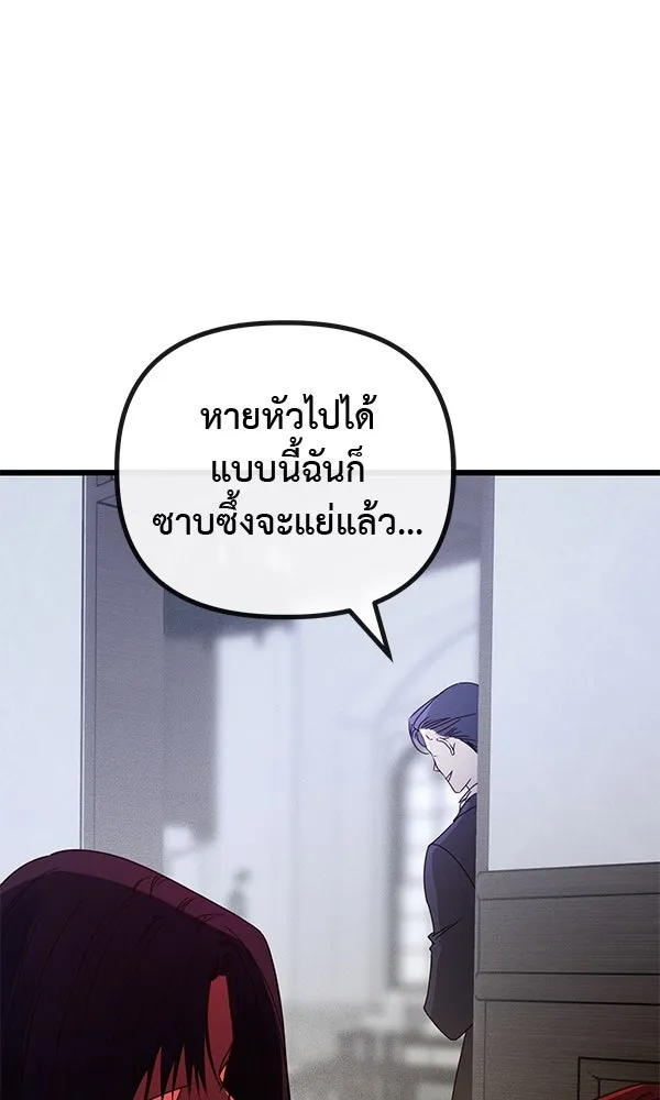 ชีวิตนี้เพื่อเธอ ตอนที่ 26 รูปที่ 35