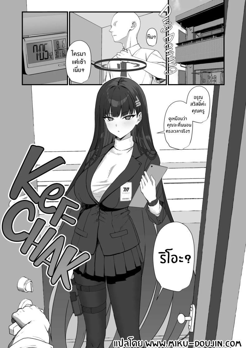 Doujin-Lc- อ่าน โดจิน มังฮวา เกาหลี ญี่ปุ่น จีน แปลไทย ริโอะจะรับผิดชอบเอง (Prime) (Blue Archive) ตอนที่ 1 2 3 4 5 6 7 8 9 10 11 12 13 14 ฟรี ไม่มีโฆษณา อ่าน โดจิน Manhwa เกาหลี ญี่ปุ่น จีน เรามีครบ คัดมาให้เน้นๆ โดจิน 18+ รับประกันความฟินโดย  Doujin Lc