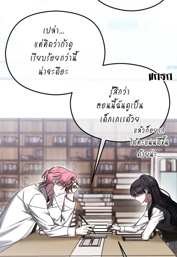 วิธีหนีตายจากนิยายโรคจิต ตอนที่ 75 รูปที่ 115