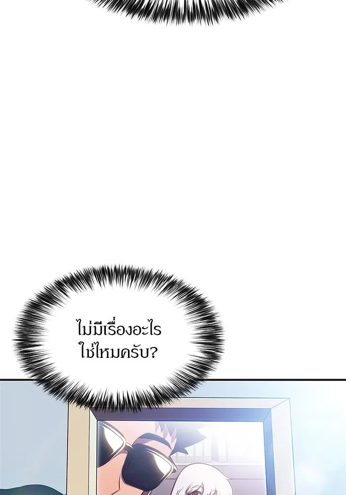 ผู้เล่นหน้าใหม่เลเวลแมกซ์ ตอนที่ 156 นักสำรวจผู้ยิ่งใหญ่ 'เปซ รูปที่ 137