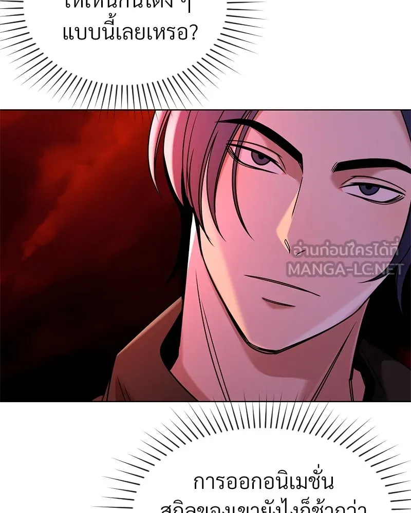 Level One Dreamersbrผู้ชนะรักนี้ต้องเป็น ตอนที่ 51 รูปที่ 60