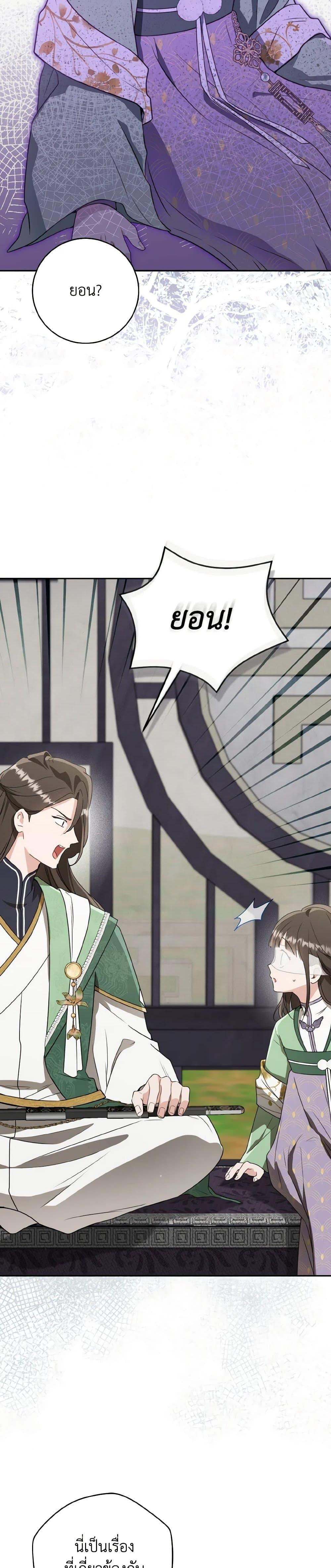 Manga-lc-com อ่านมังงะ อ่านการ์ตูน ออนไลน์ ฟรี I Became the Despised Granddaughter of the Powerful Martial Arts Family ตอนที่ 1 2 3 4 5 6 7 8 9 10 11 12 13 14 ฟรี ไม่มีโฆษณา Manga-lc - อ่าน มังงะ อ่าน การ์ตูน ออนไลน์ อ่านมังงะ ฟรี