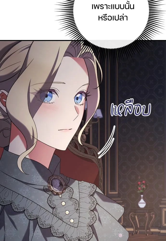 หมาป่าคู่เคียงบัลลังก์ ตอนที่ 14 รูปที่ 49