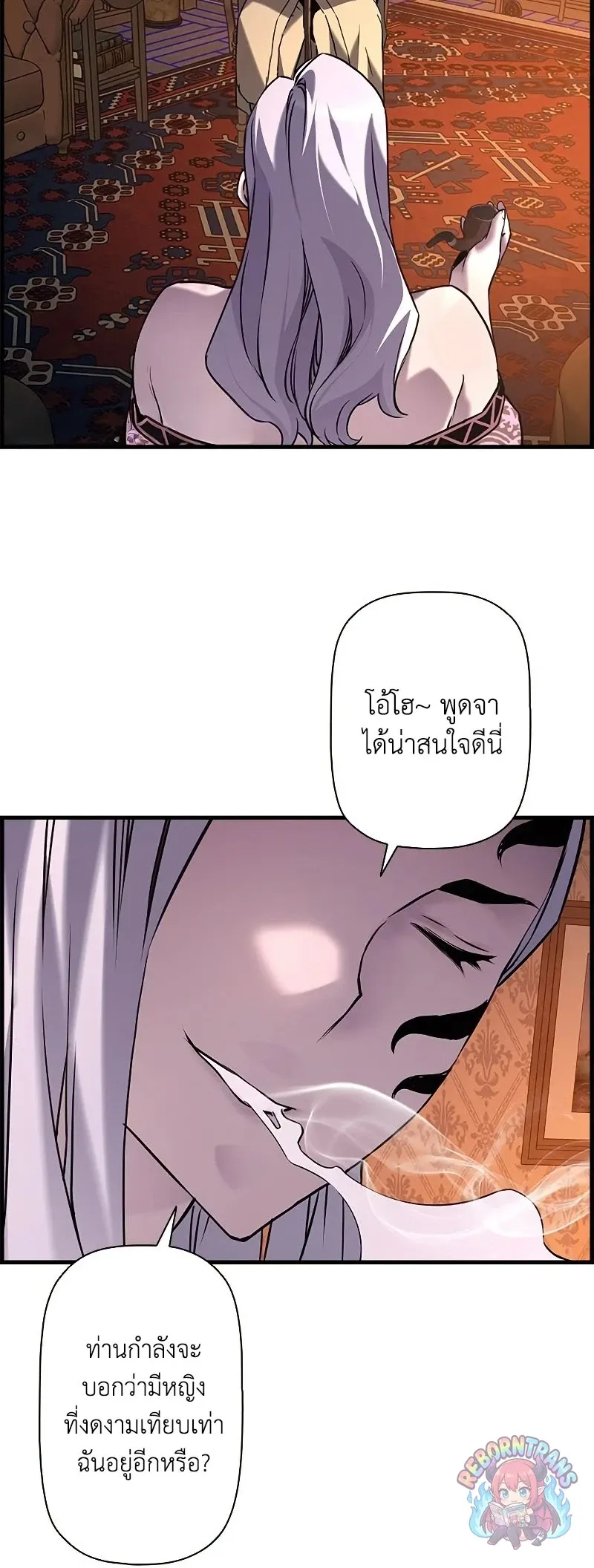 Necromancer_s Evolutionary Traits ตอนที่ ตอนที่ 119 รูปที่ 12