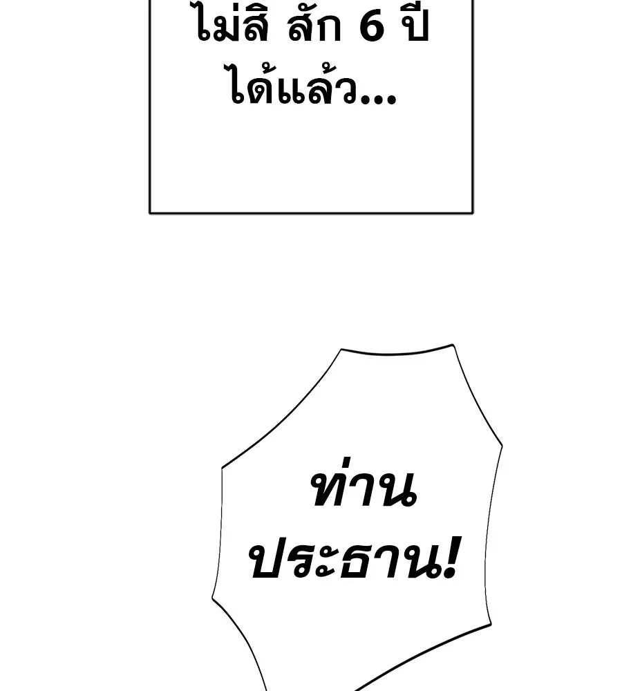 คอลเซ็นเตอร์เปลี่ยนชีวิต ตอนที่ 78 คำเชิญ รูปที่ 83