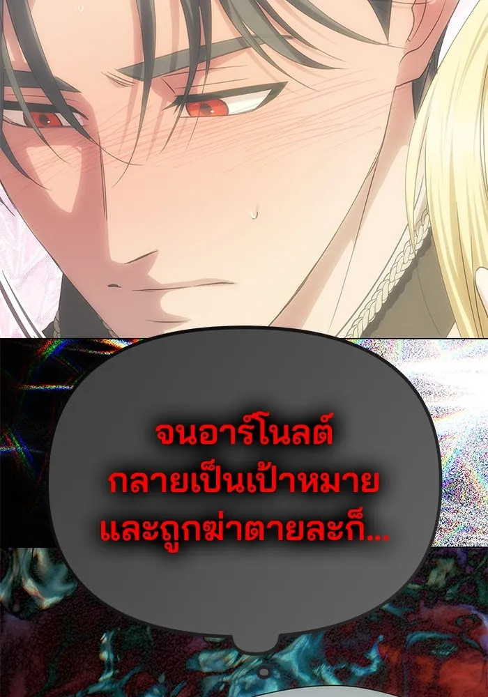 เกมรักจับสามี ตอนที่ 68 รูปที่ 131