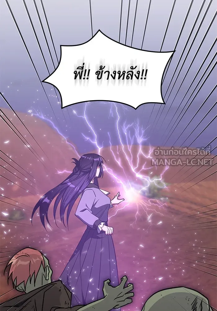 ฮีลเลอร์ตัวพ่อขอฟาดเรียบ ตอนที่ 31 รูปที่ 21