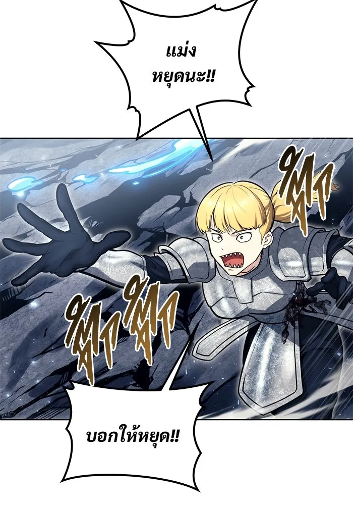 อูเร็ค มาซิโน่ ตอนที่ 20 ชอนกึม 2 รูปที่ 101