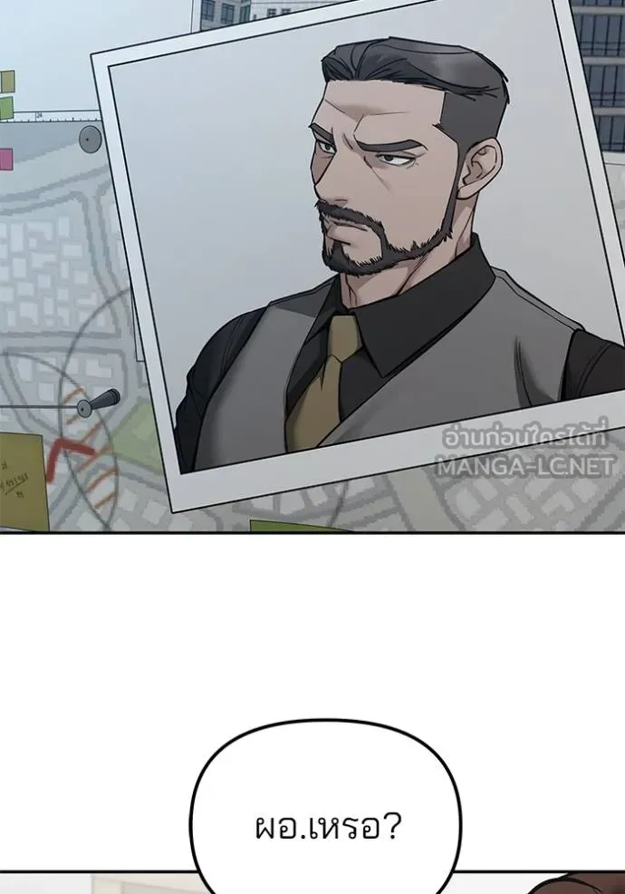 เลวฟาดเลว ตอนที่ 124 รูปที่ 130