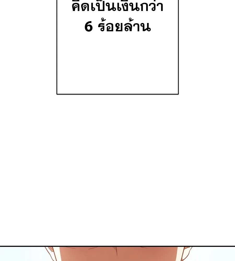 คอลเซ็นเตอร์เปลี่ยนชีวิต ตอนที่ 8 เพื่อนร่วมงานที่ไว้ใจได้ รูปที่ 31