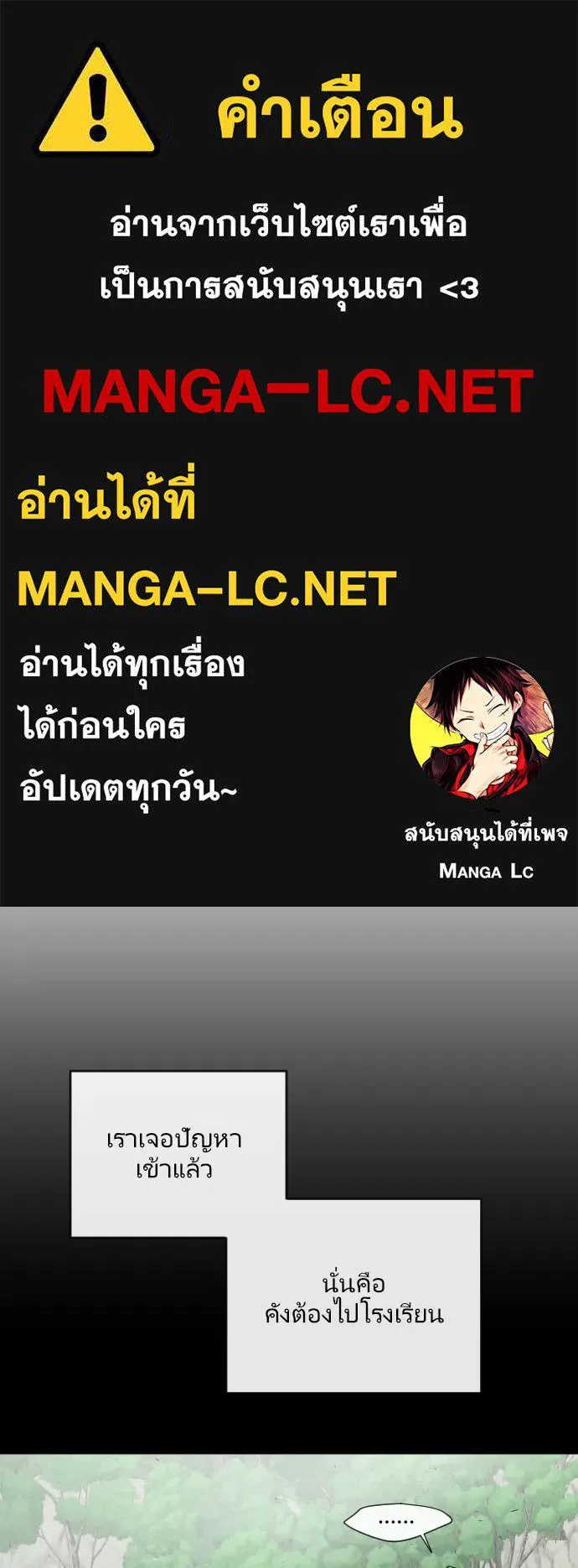 ยุคแห่งยอดมนุษย์ ตอนที่ 44 รูปที่ 1