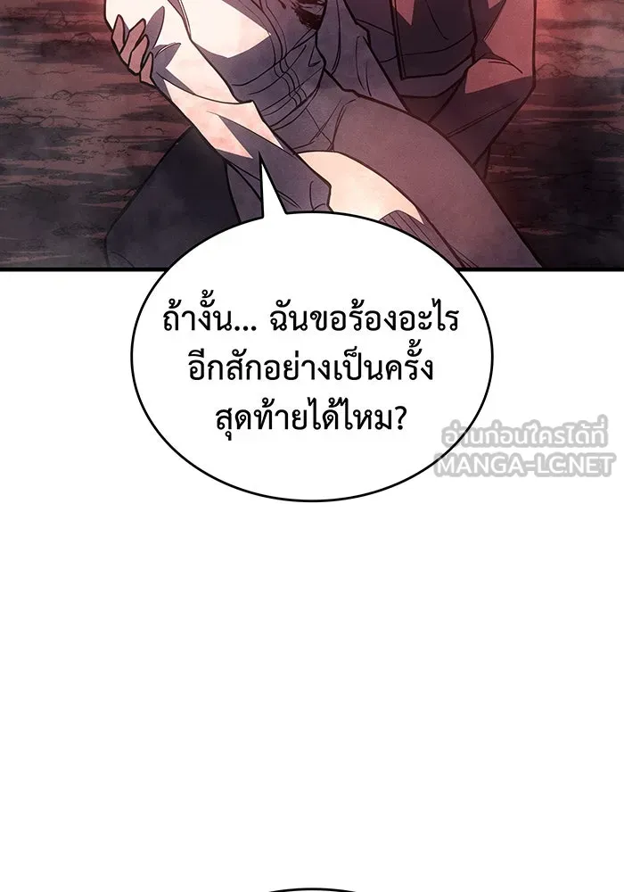 เกิดใหม่พร้อมพลังแห่งราชัน ตอนที่ 92 รูปที่ 33