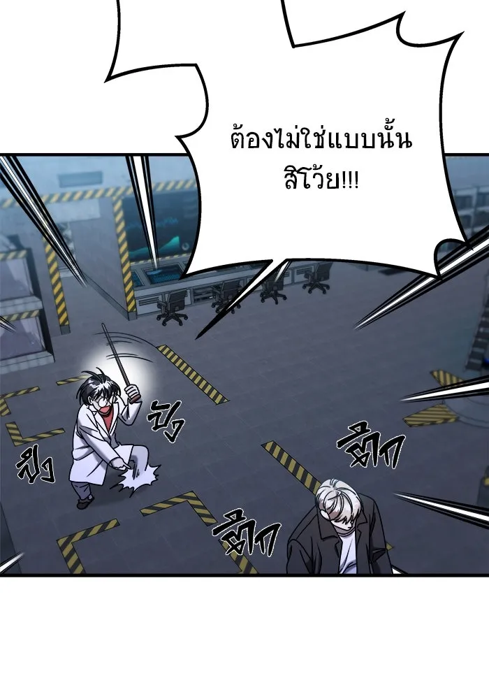 วายร้ายก็อยากมีรัก ตอนที่ 69 รูปที่ 14
