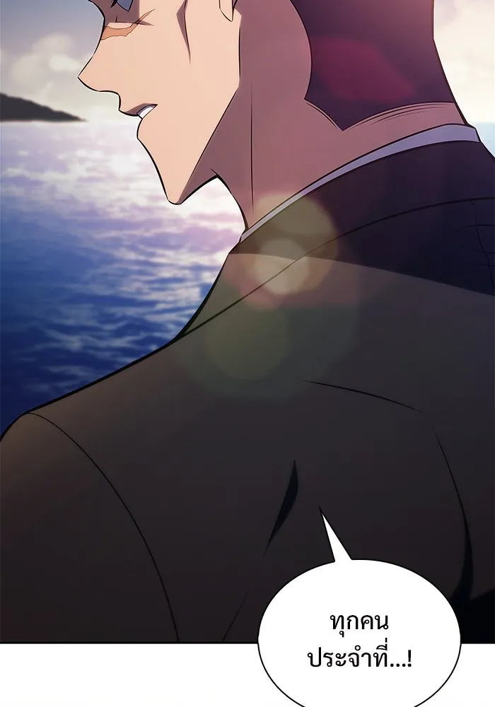 ผู้เล่นหน้าใหม่เลเวลแมกซ์ ตอนที่ 203 มาสเตอร์ฝึกสัตว์ (1) รูปที่ 98