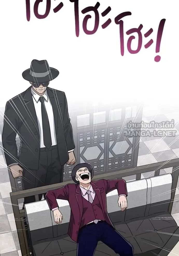 อัจฉริยะนอกคอก ตอนที่ 100 รูปที่ 16